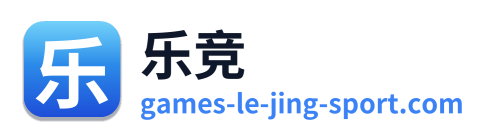 乐竞